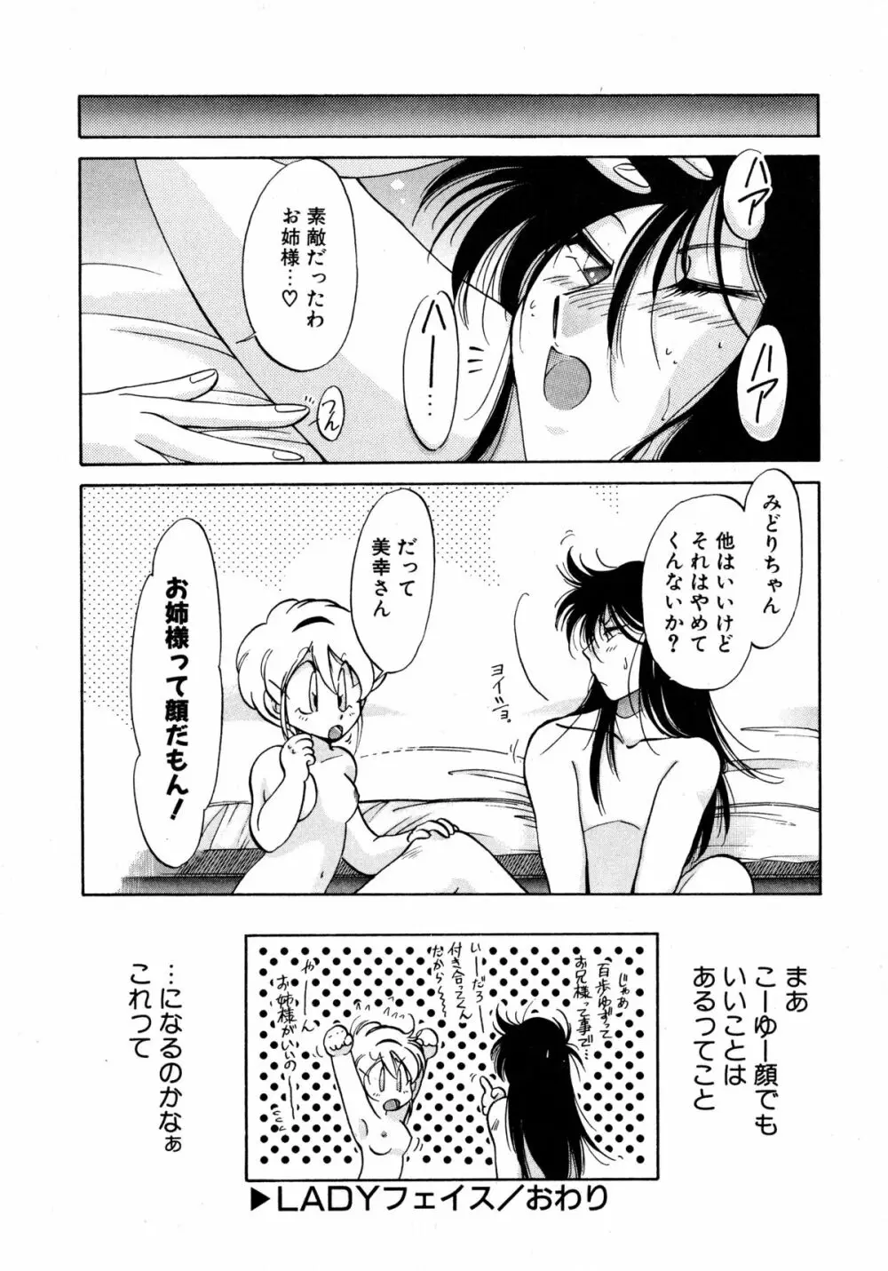 ファーストA Page.117