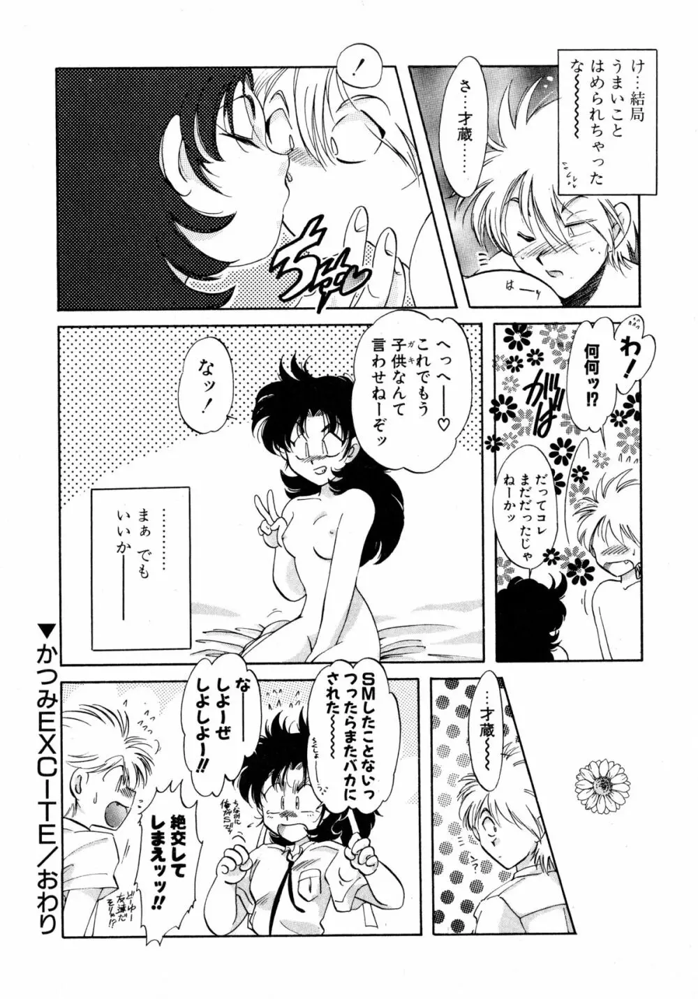 ファーストA Page.149