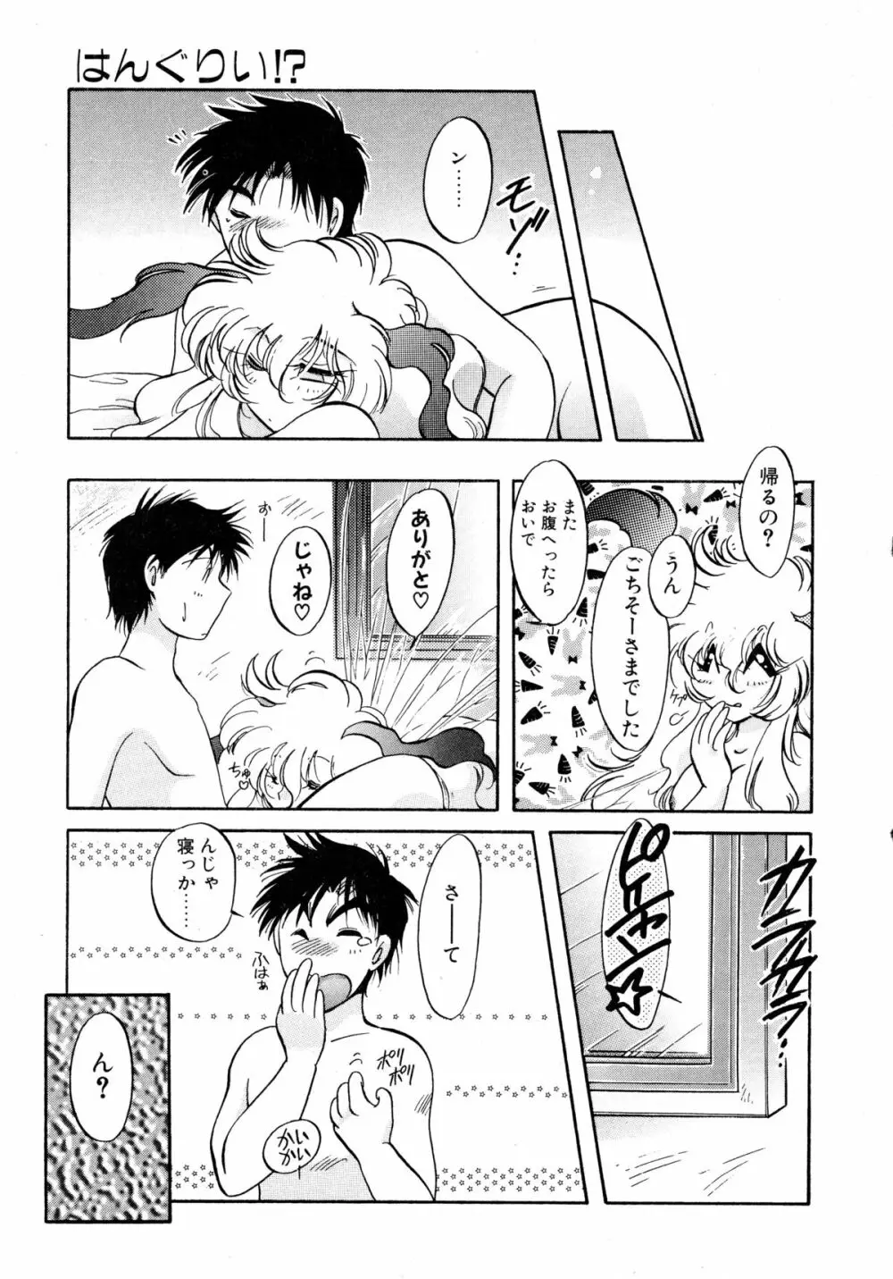 ファーストA Page.164