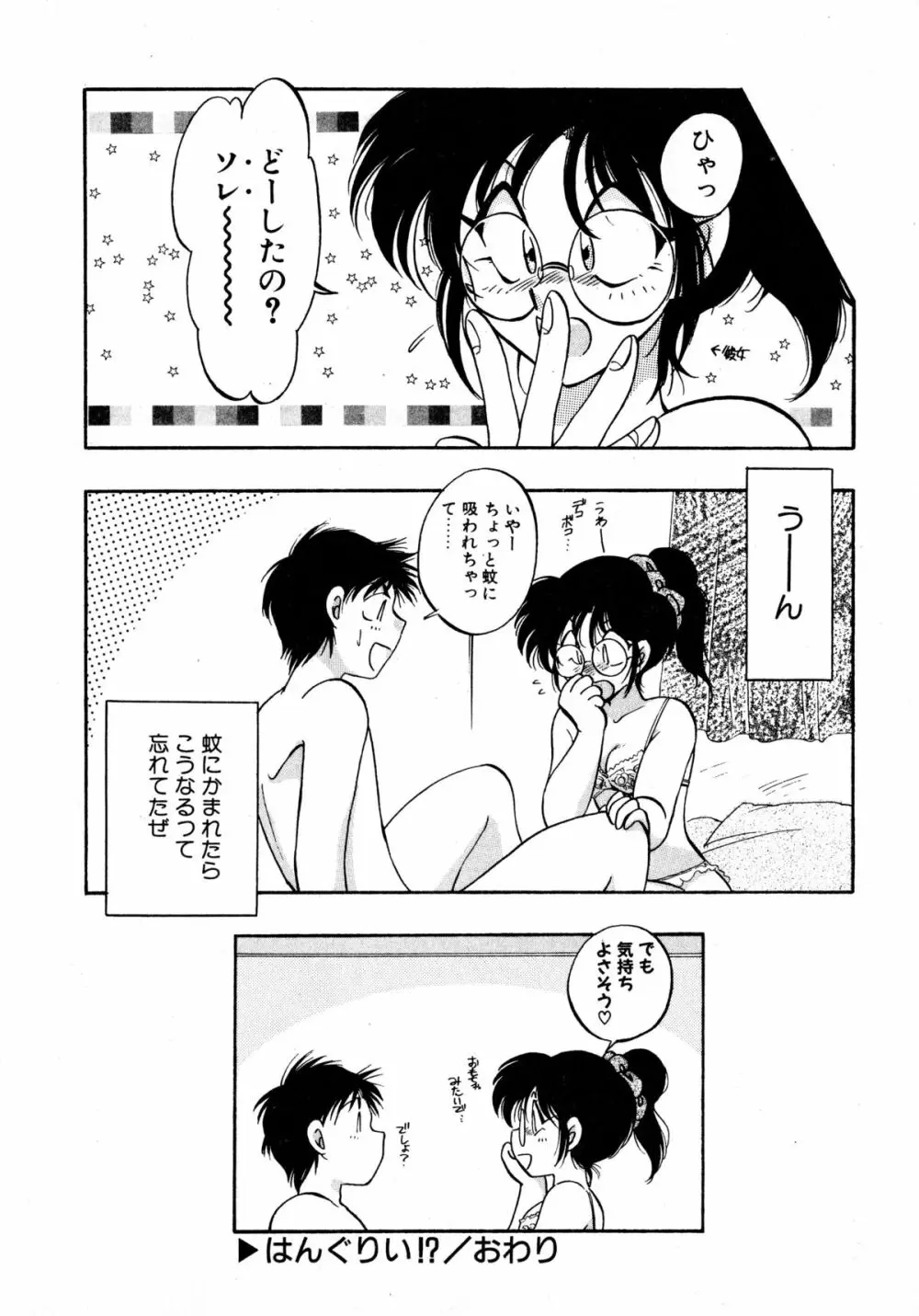 ファーストA Page.165