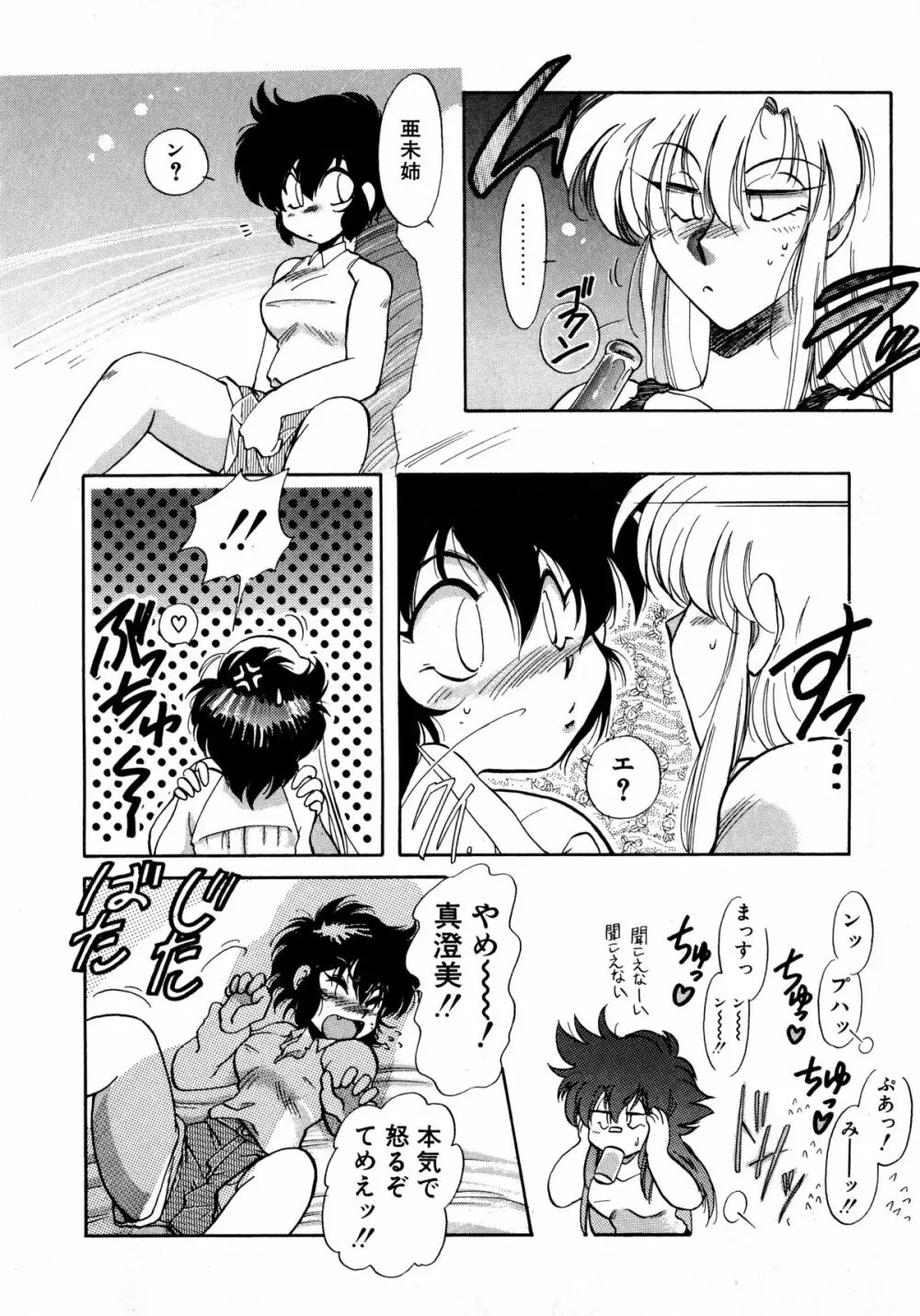 ファーストA Page.25