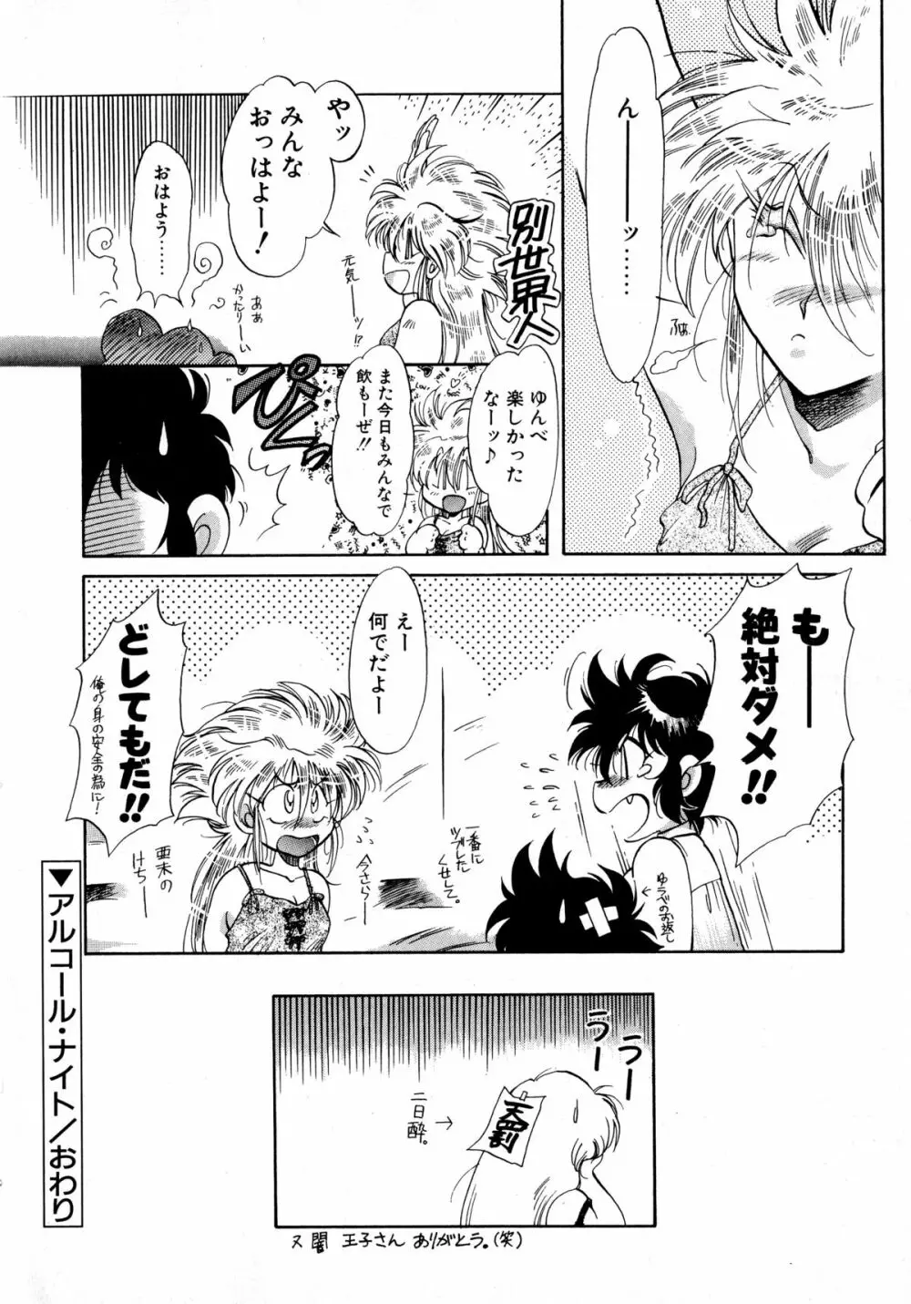 ファーストA Page.37