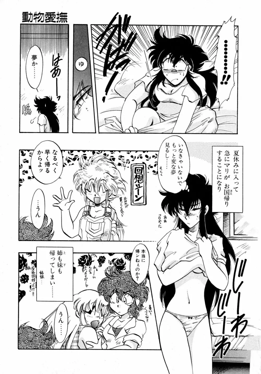 ファーストA Page.72