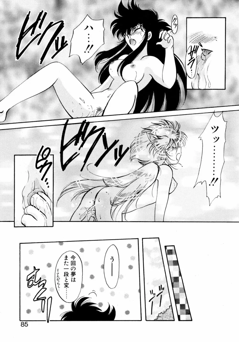 ファーストA Page.84