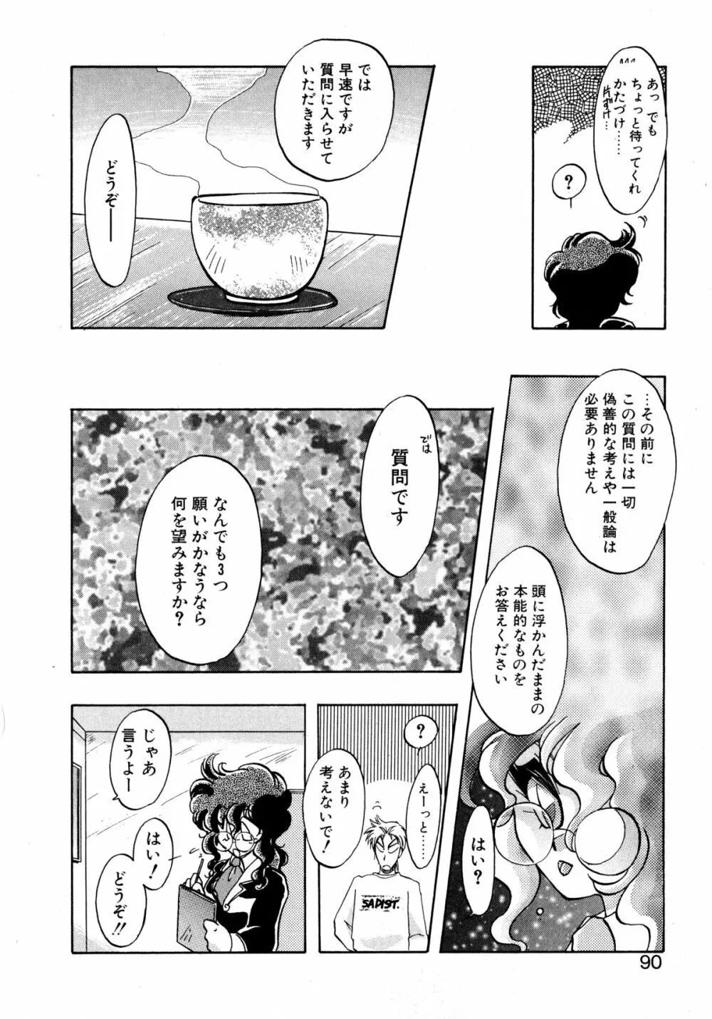 ファーストA Page.89