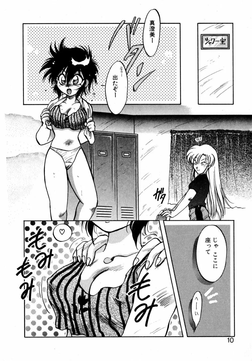 ファーストA Page.9