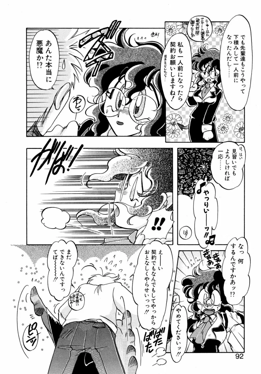 ファーストA Page.91