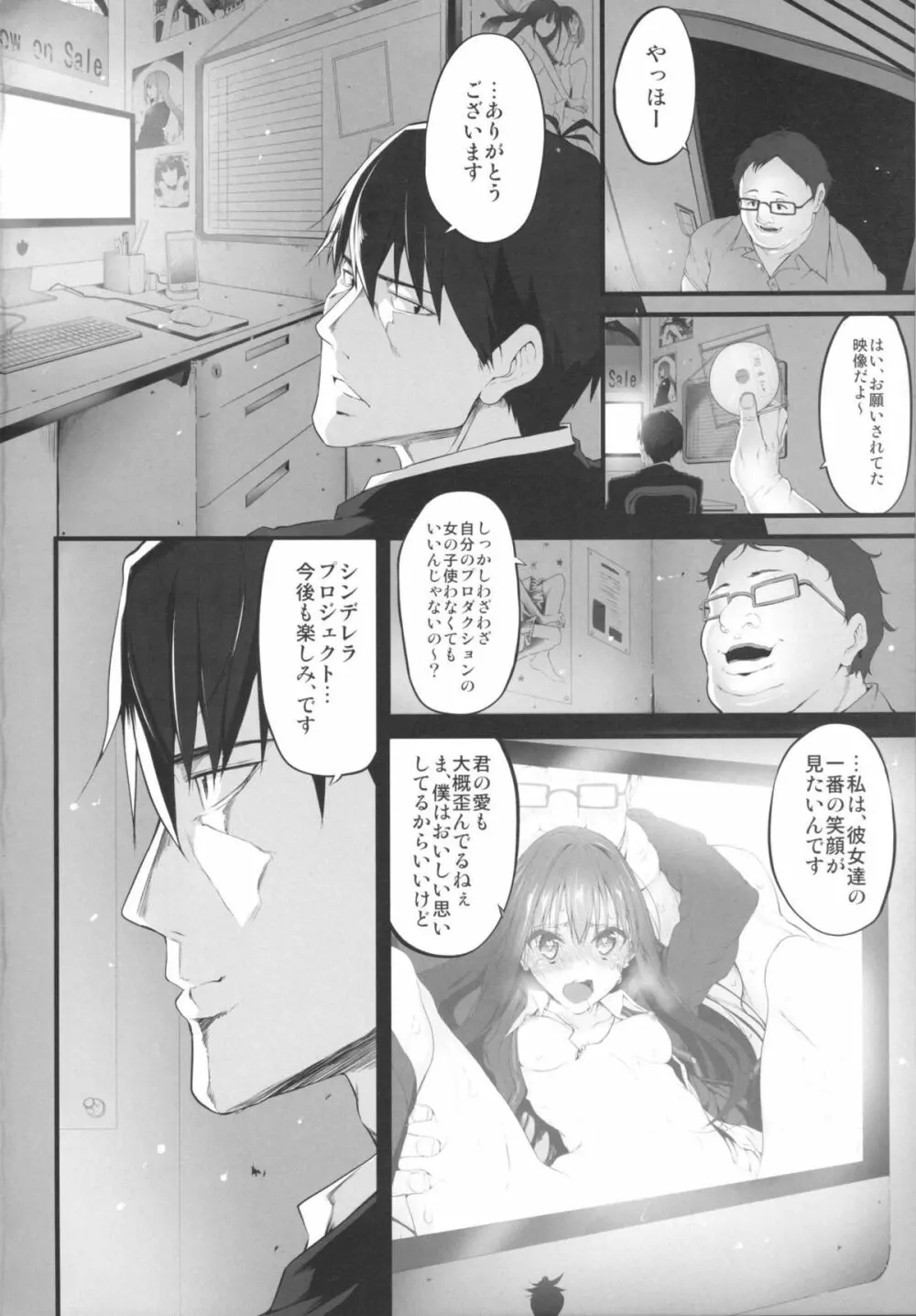 Marked-girls Vol.5 Page.23