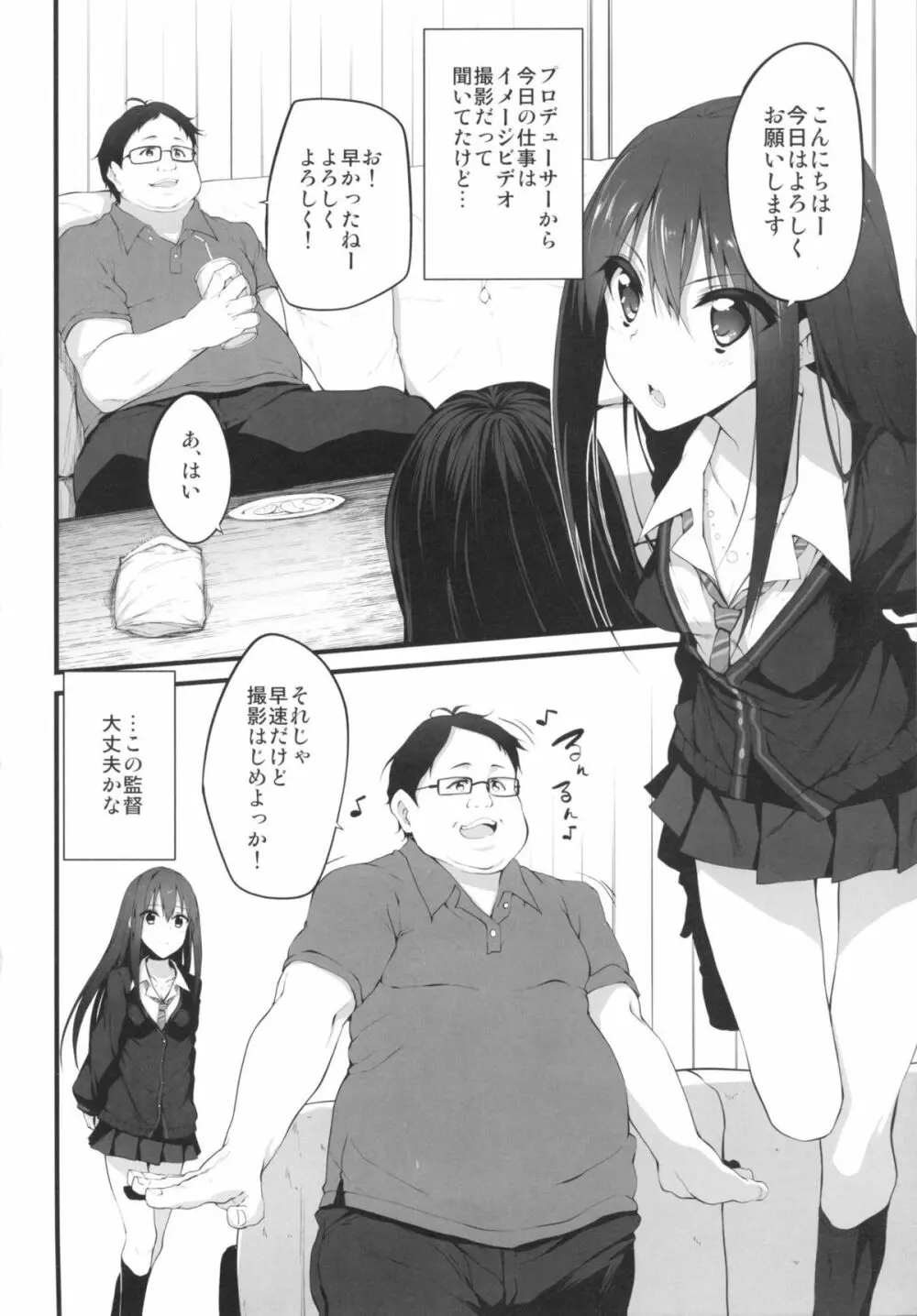 Marked-girls Vol.5 Page.3