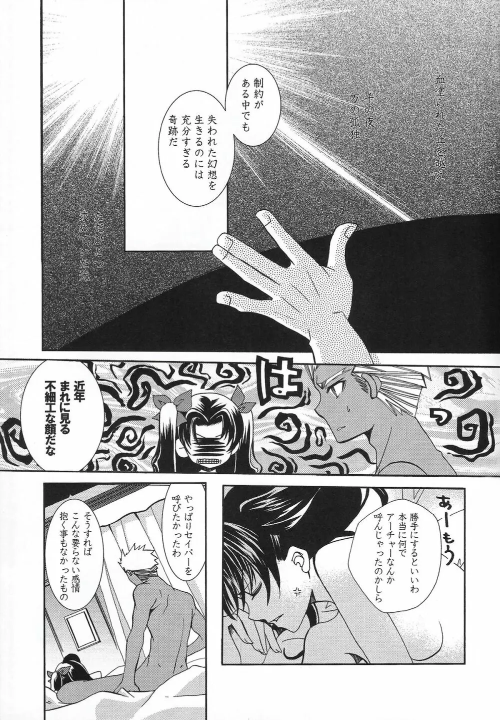 CARAMEL×MILK Page.20