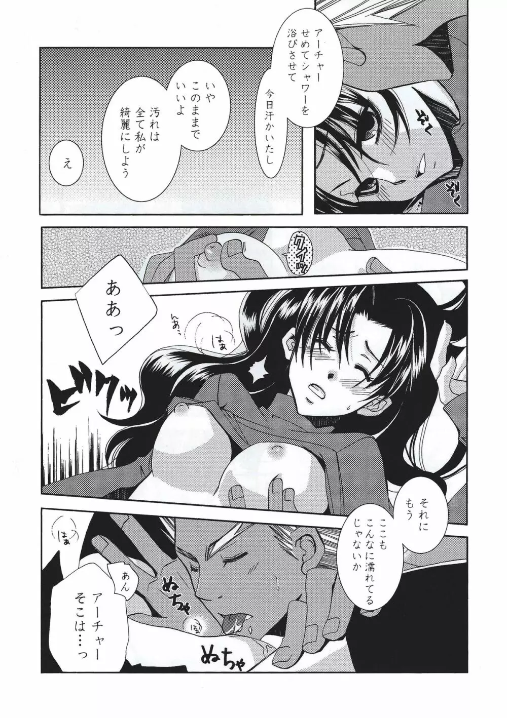 CARAMEL×MILK Page.8