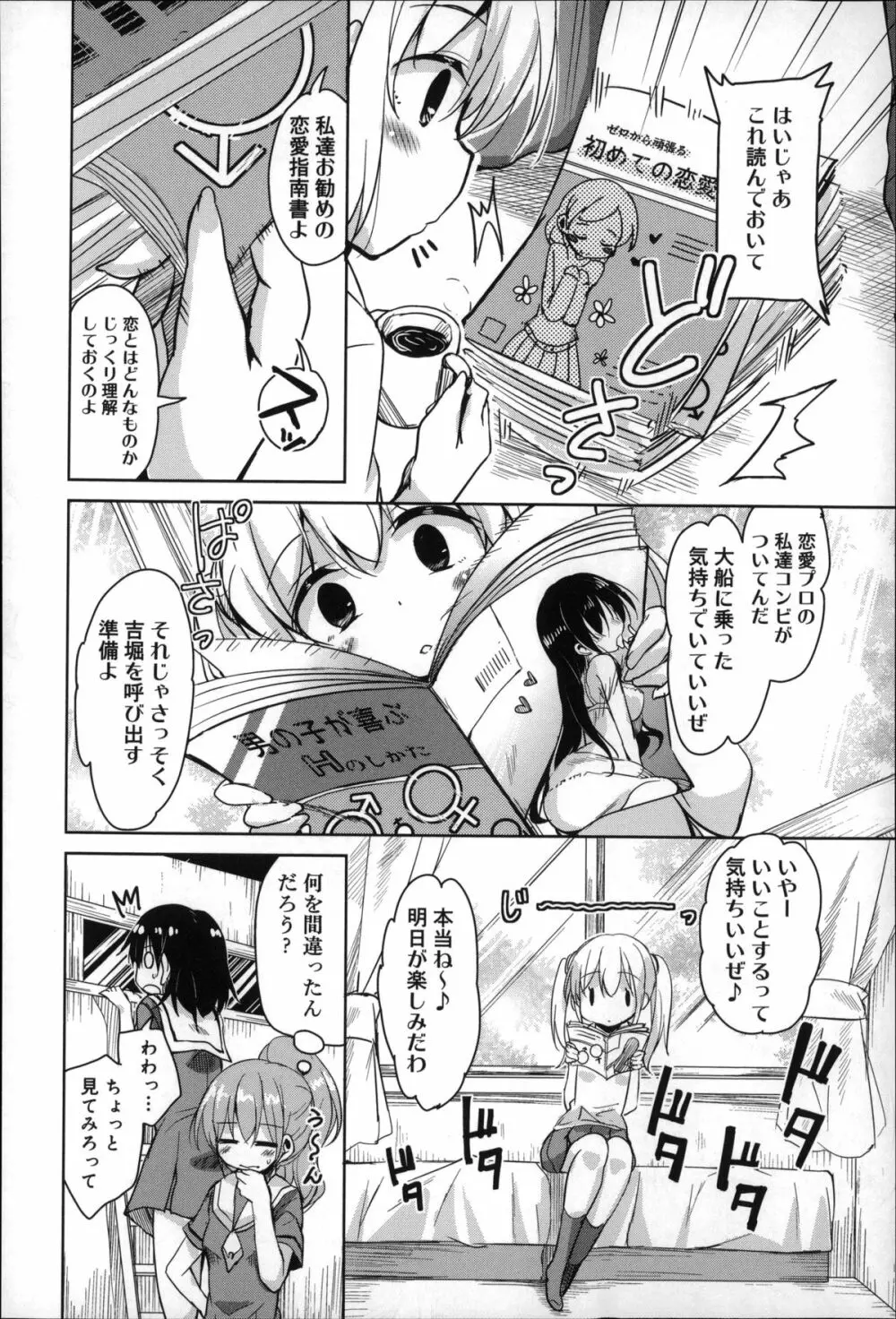 夏の夕暮れ小道 Page.114