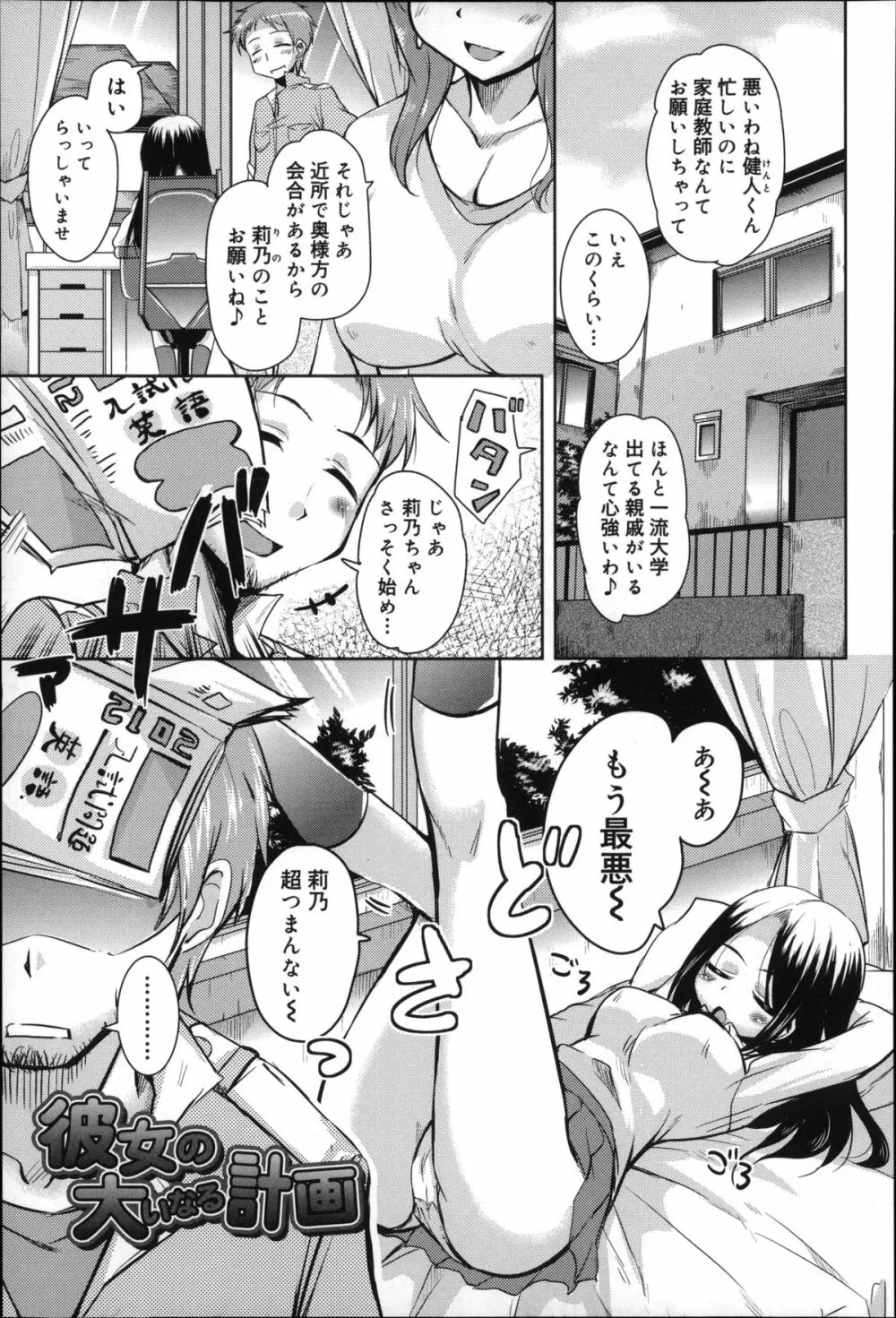 夏の夕暮れ小道 Page.153