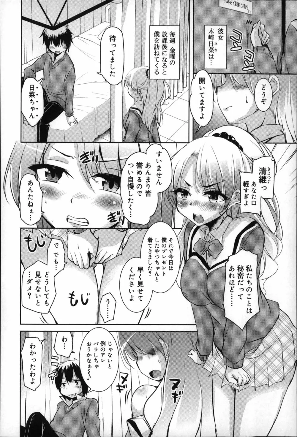 夏の夕暮れ小道 Page.174