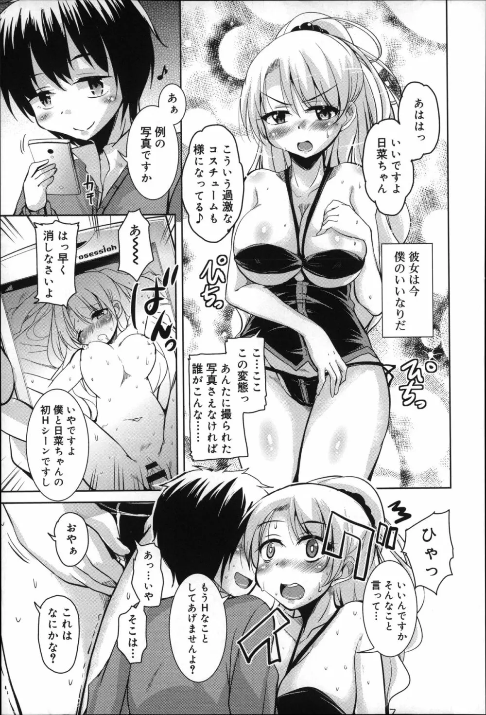 夏の夕暮れ小道 Page.175