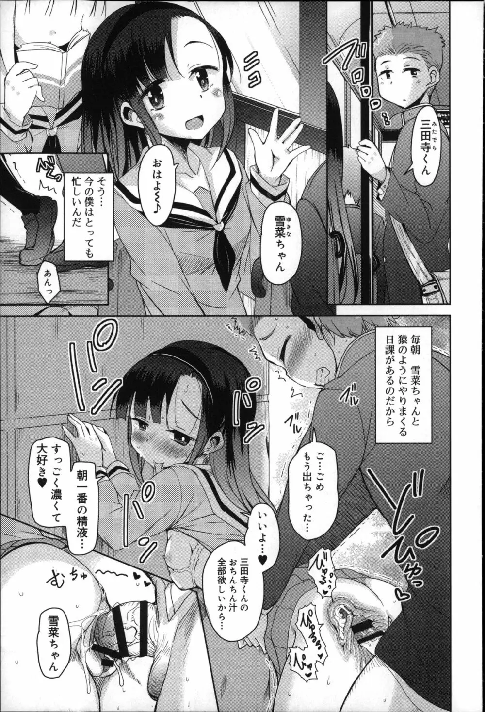 夏の夕暮れ小道 Page.195