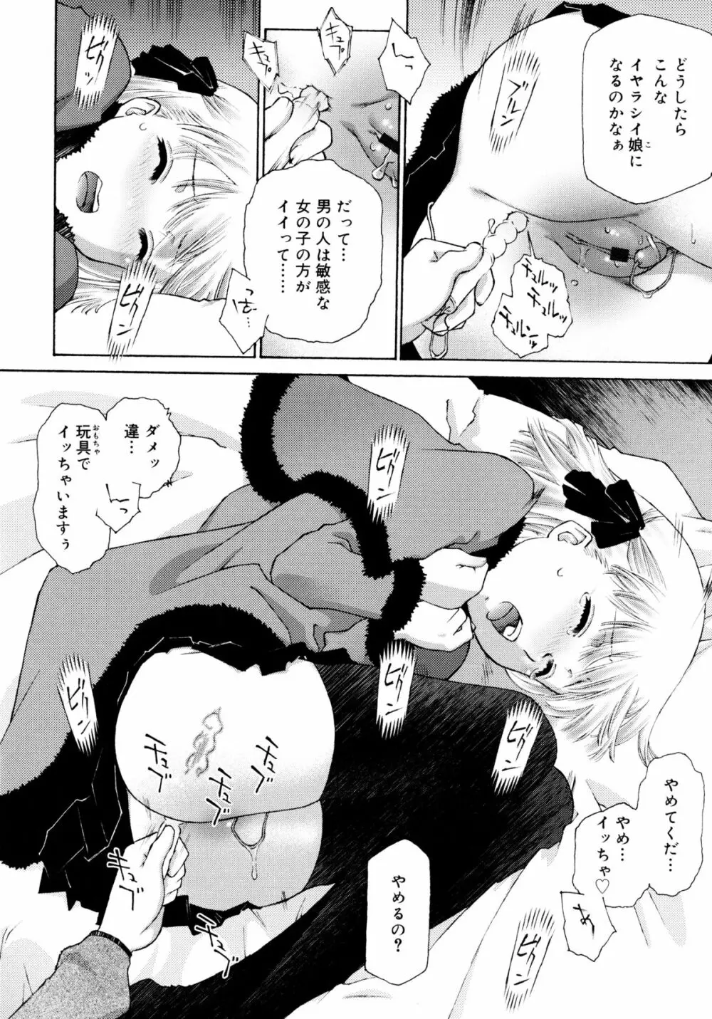 ぷちぱい Page.185