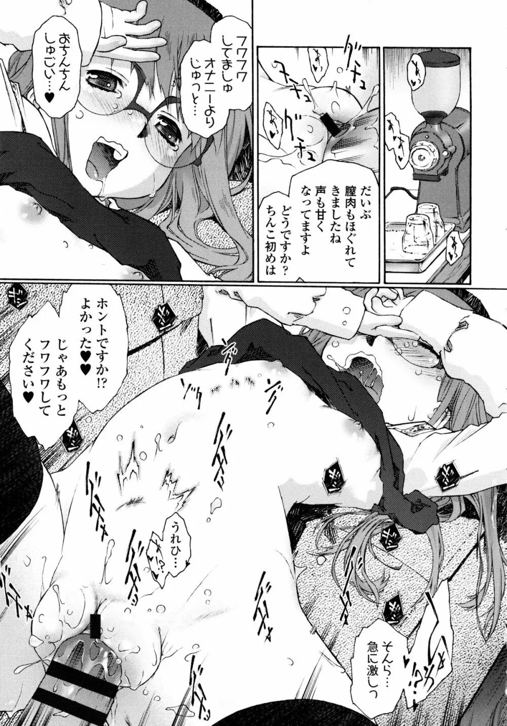 ぷちぱい Page.60