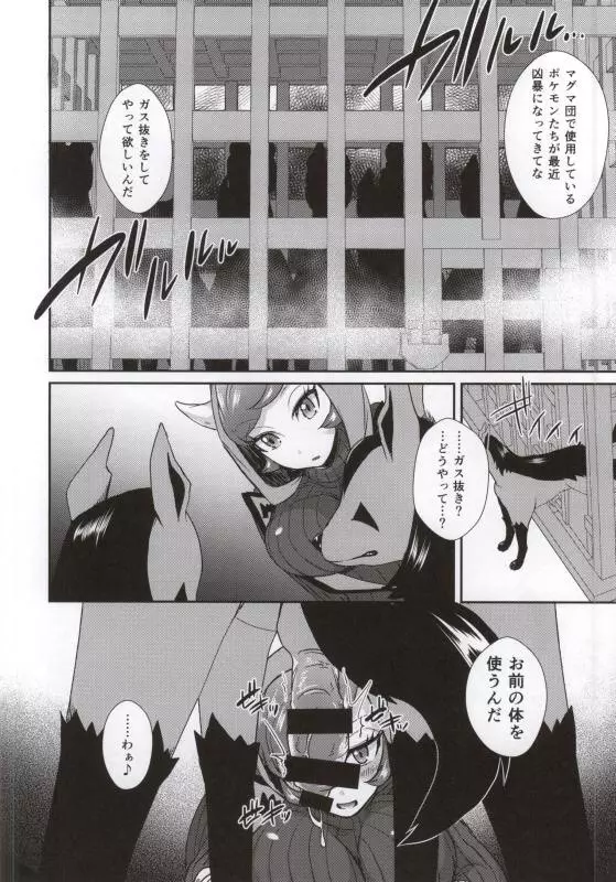 プロジェクトアナライズ Page.3