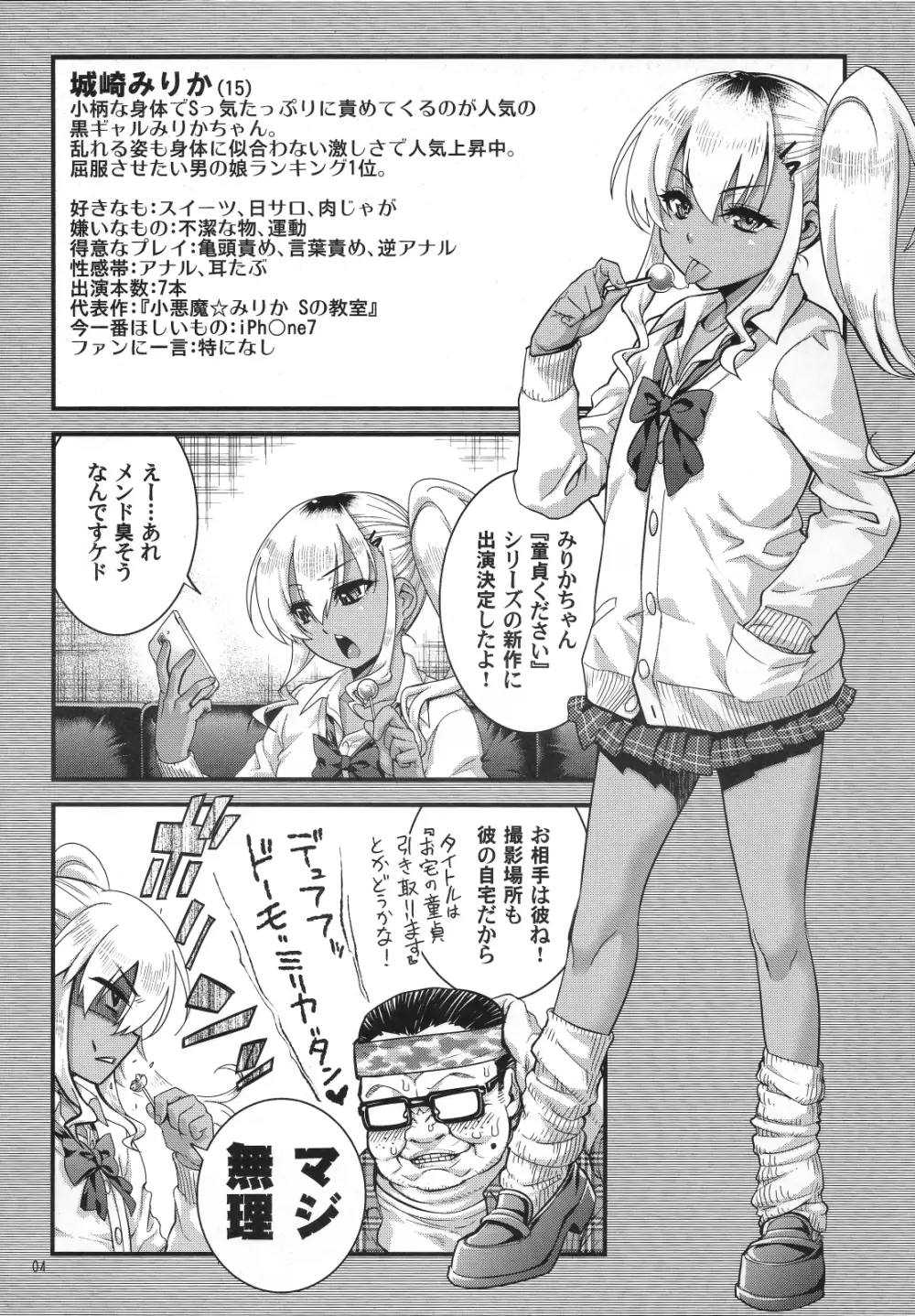 男の娘AVカタログ Page.3