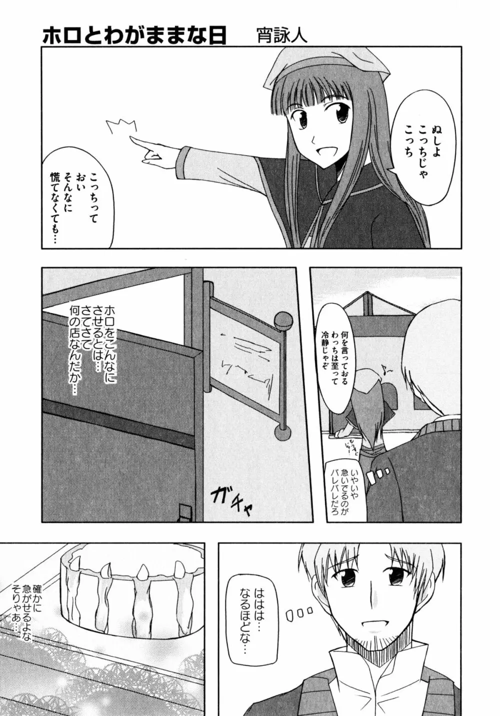 狼娘と性交 狼娘エロパロアンソロジー Page.126