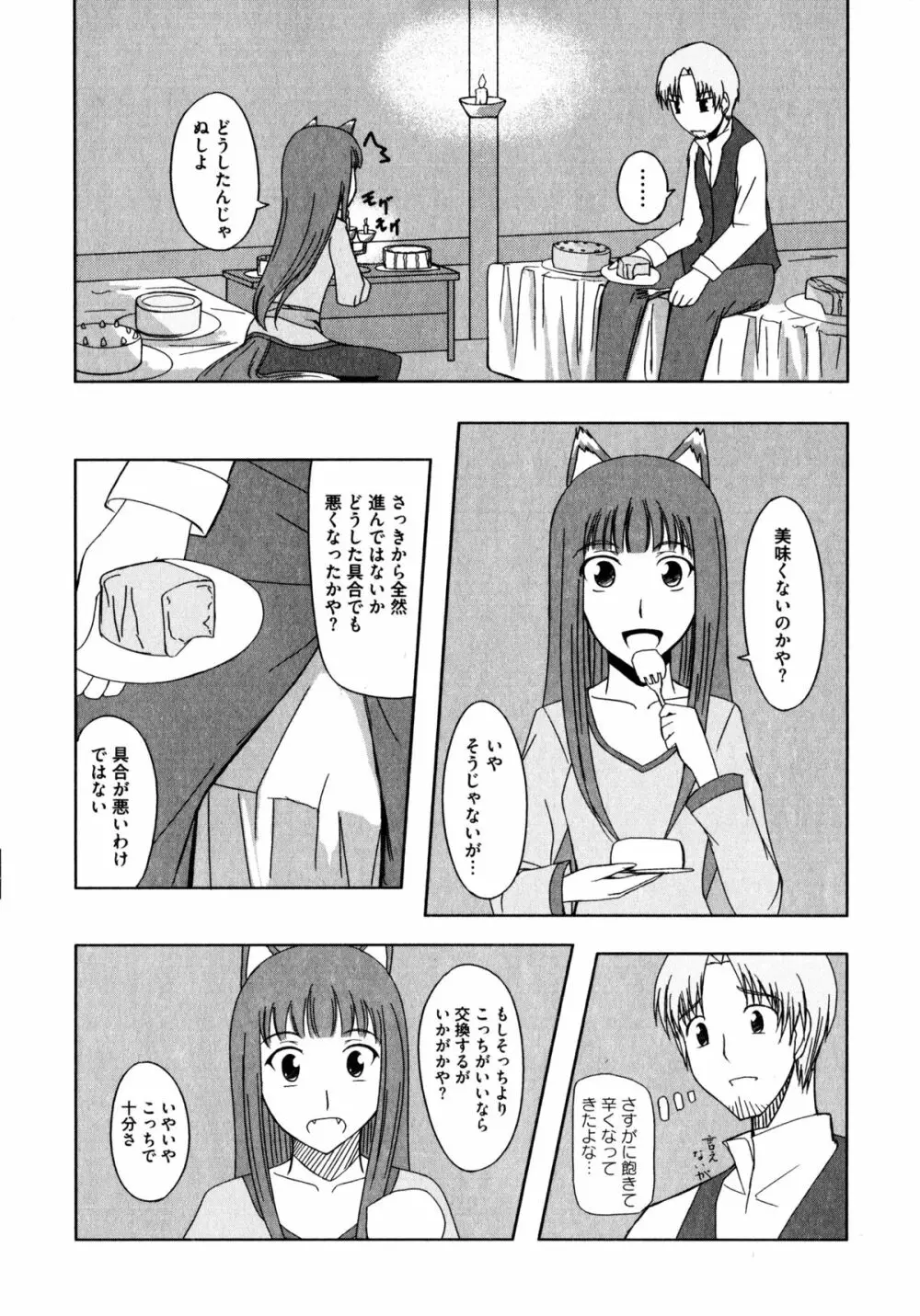 狼娘と性交 狼娘エロパロアンソロジー Page.129