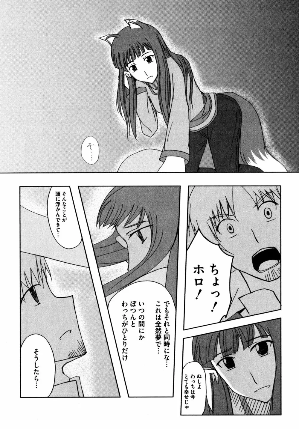 狼娘と性交 狼娘エロパロアンソロジー Page.133