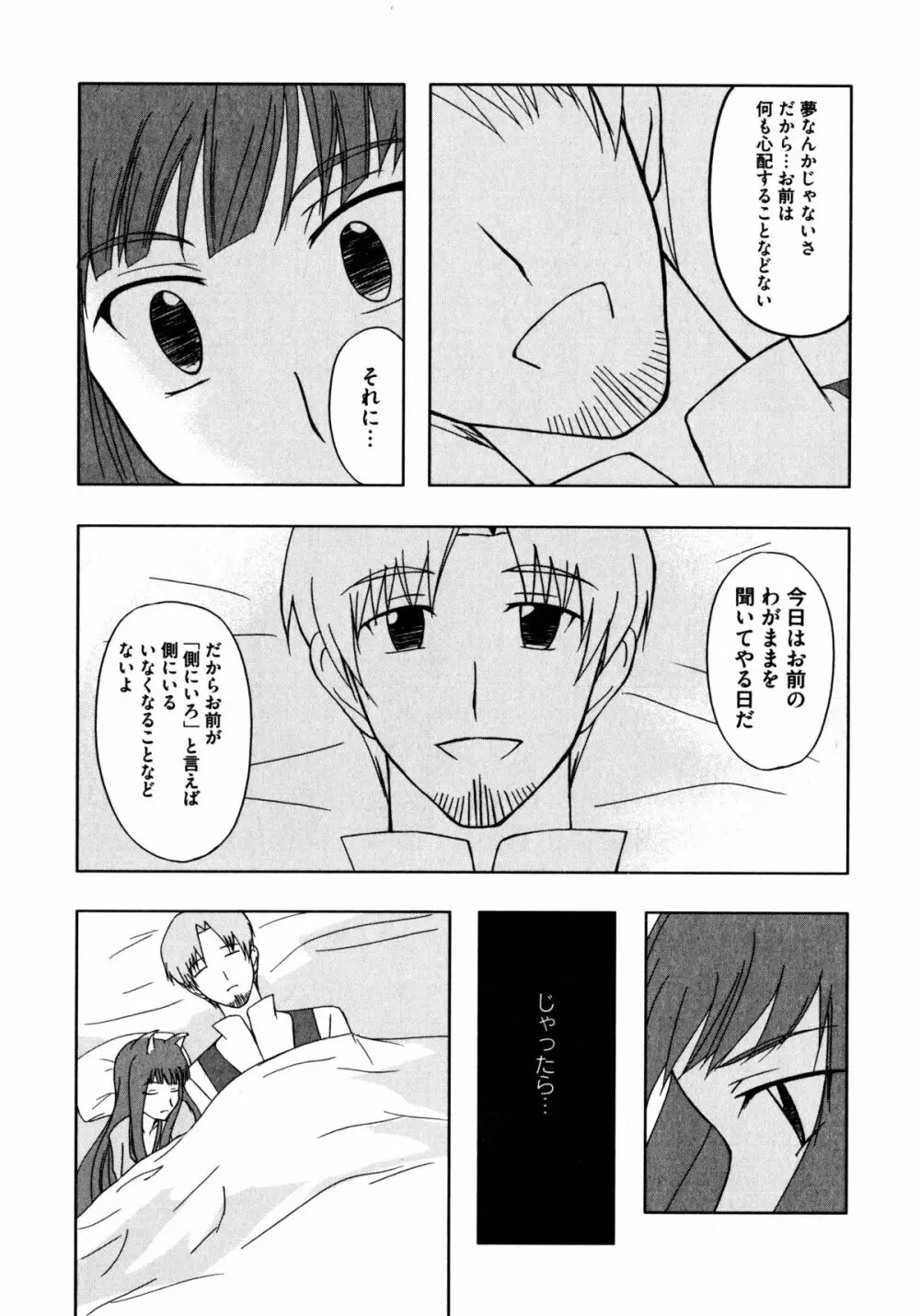 狼娘と性交 狼娘エロパロアンソロジー Page.134