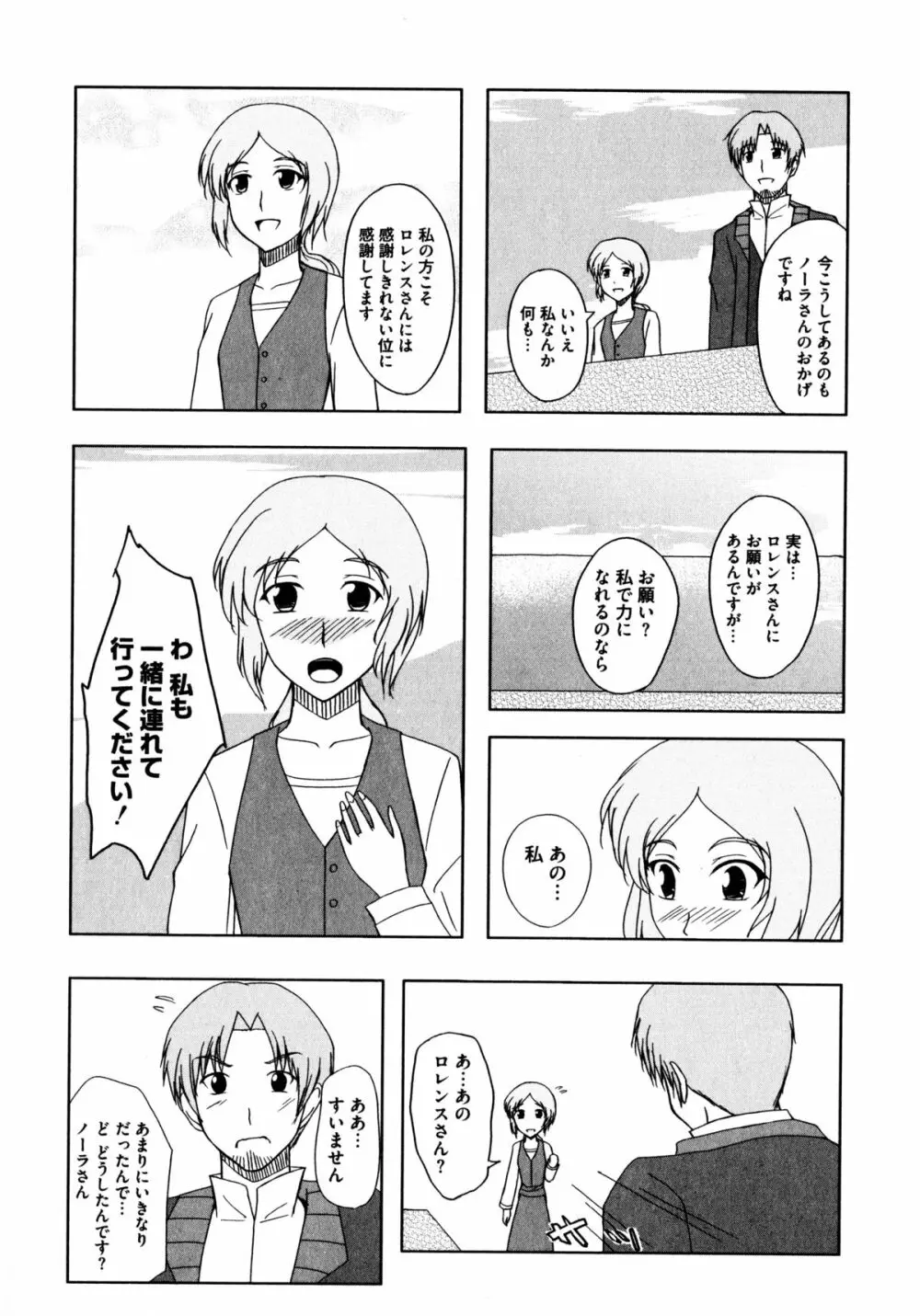 狼娘と性交 狼娘エロパロアンソロジー Page.137