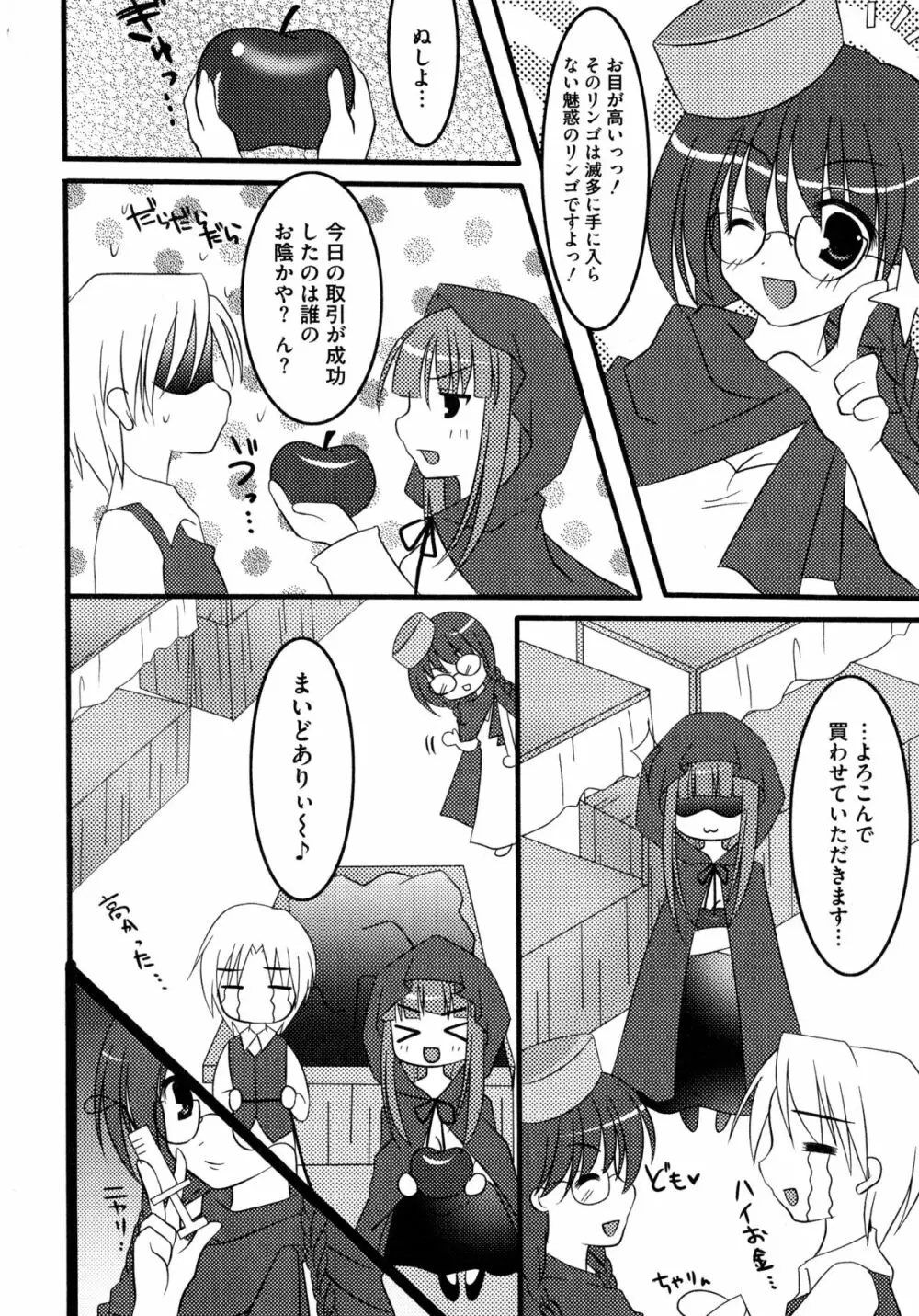 狼娘と性交 狼娘エロパロアンソロジー Page.21