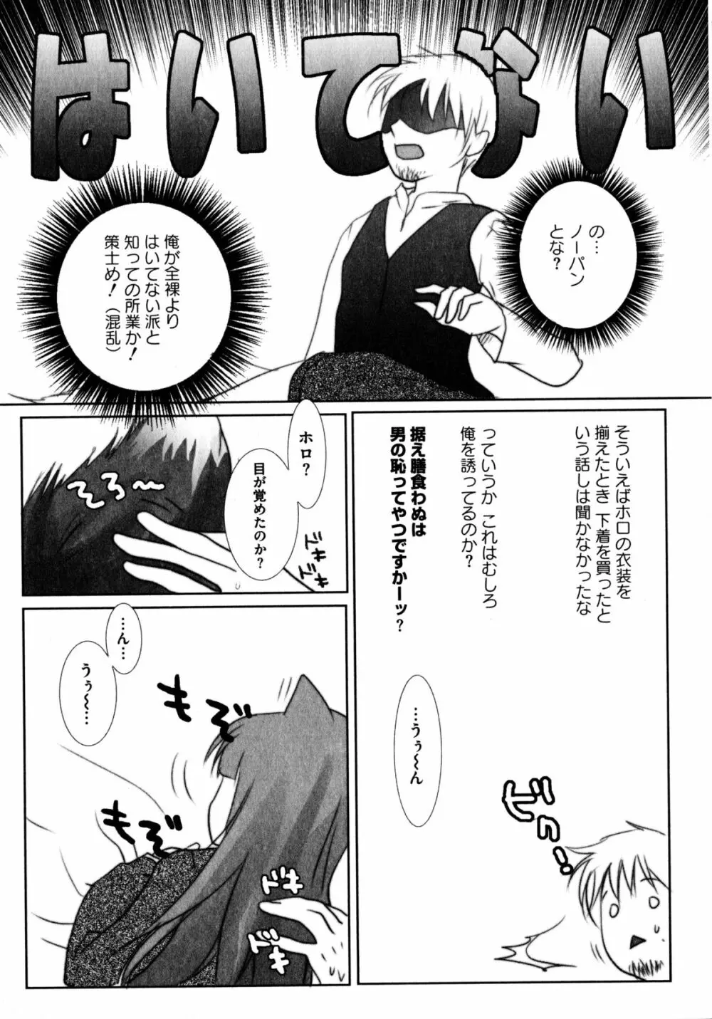 狼娘と性交 狼娘エロパロアンソロジー Page.62