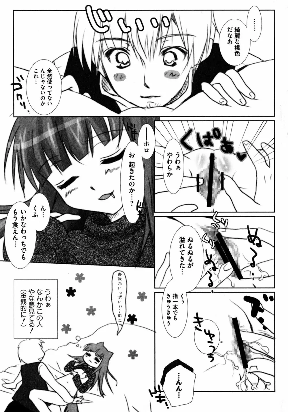 狼娘と性交 狼娘エロパロアンソロジー Page.64