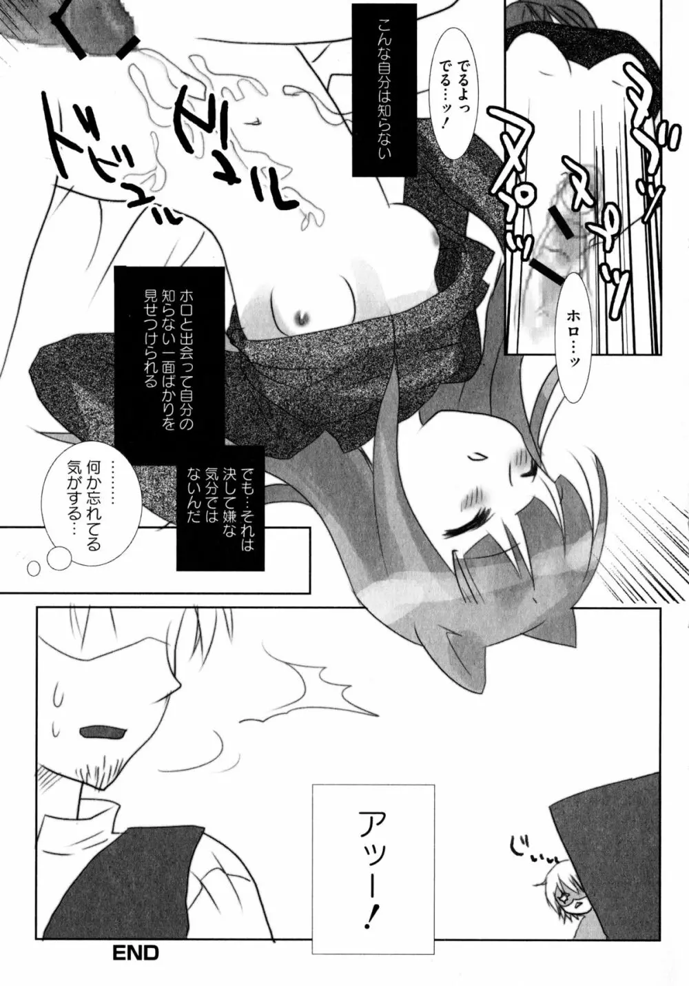 狼娘と性交 狼娘エロパロアンソロジー Page.66