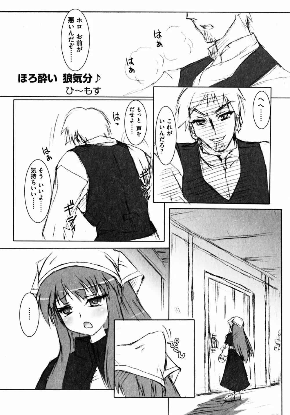 狼娘と性交 狼娘エロパロアンソロジー Page.86