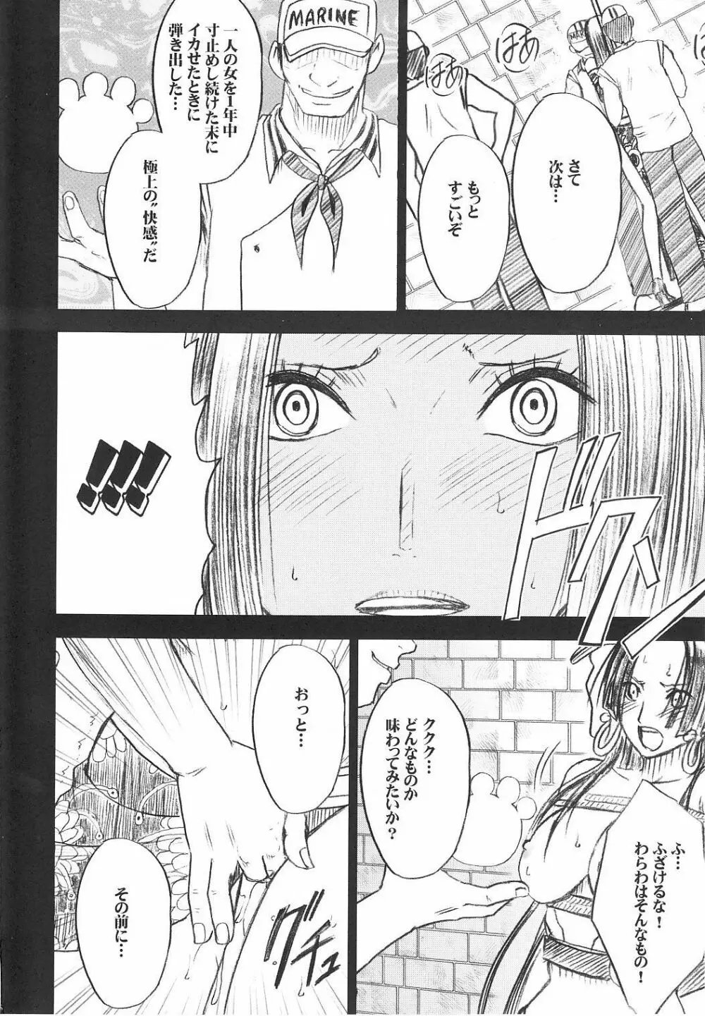 Hebi Hime 2 Page.27