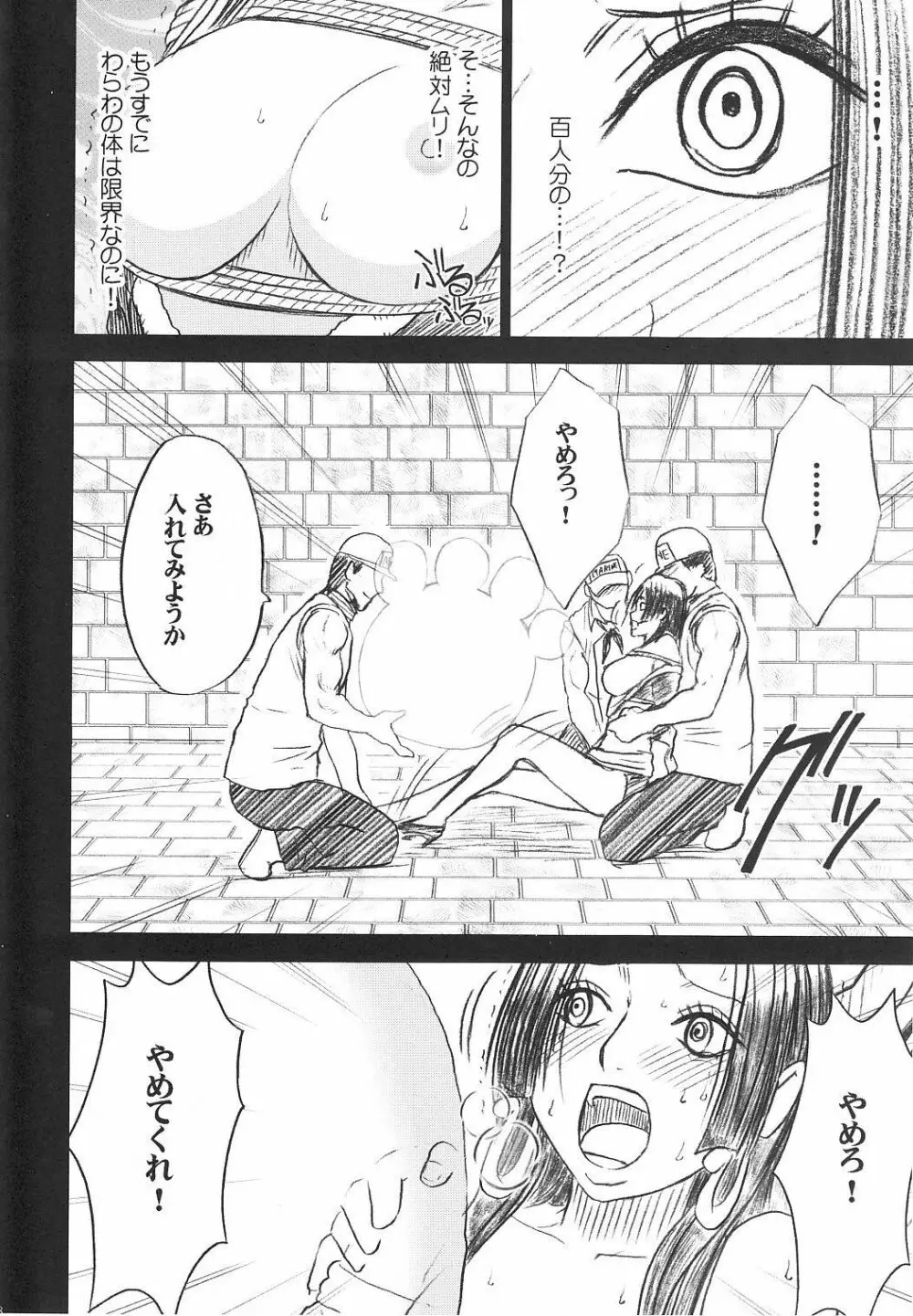 Hebi Hime 2 Page.39