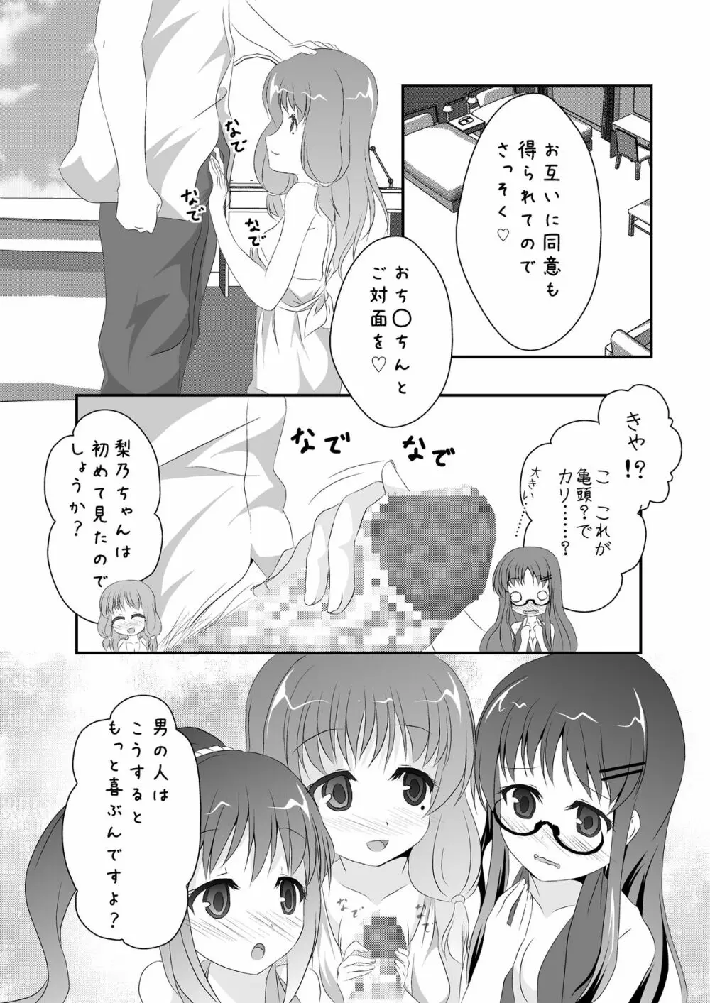 人性 Page.10