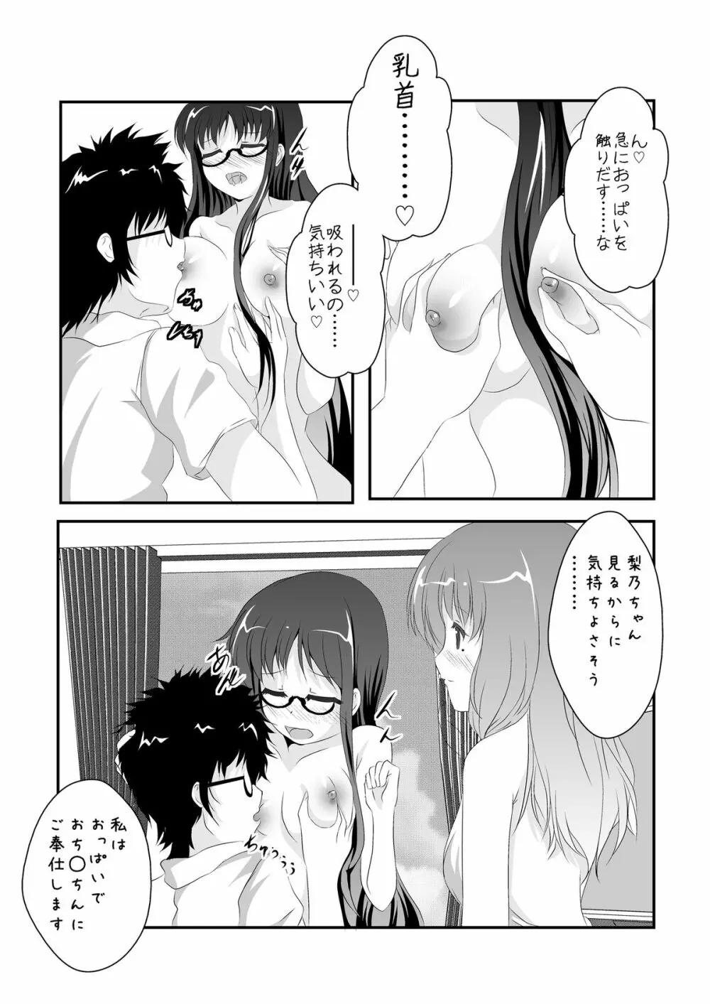 人性 Page.17