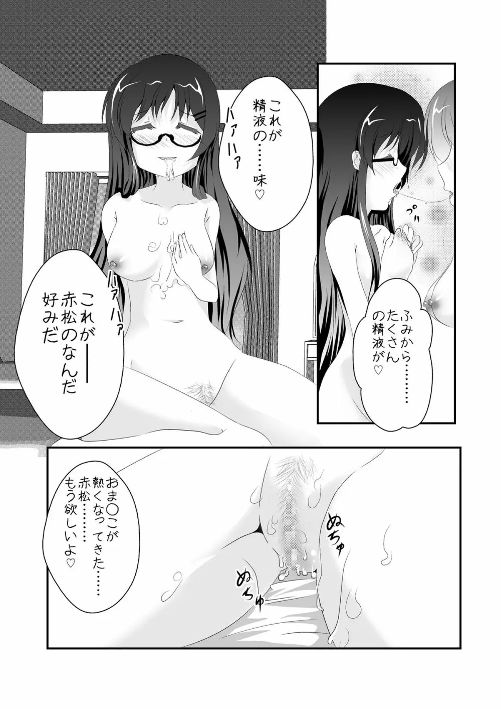 人性 Page.24