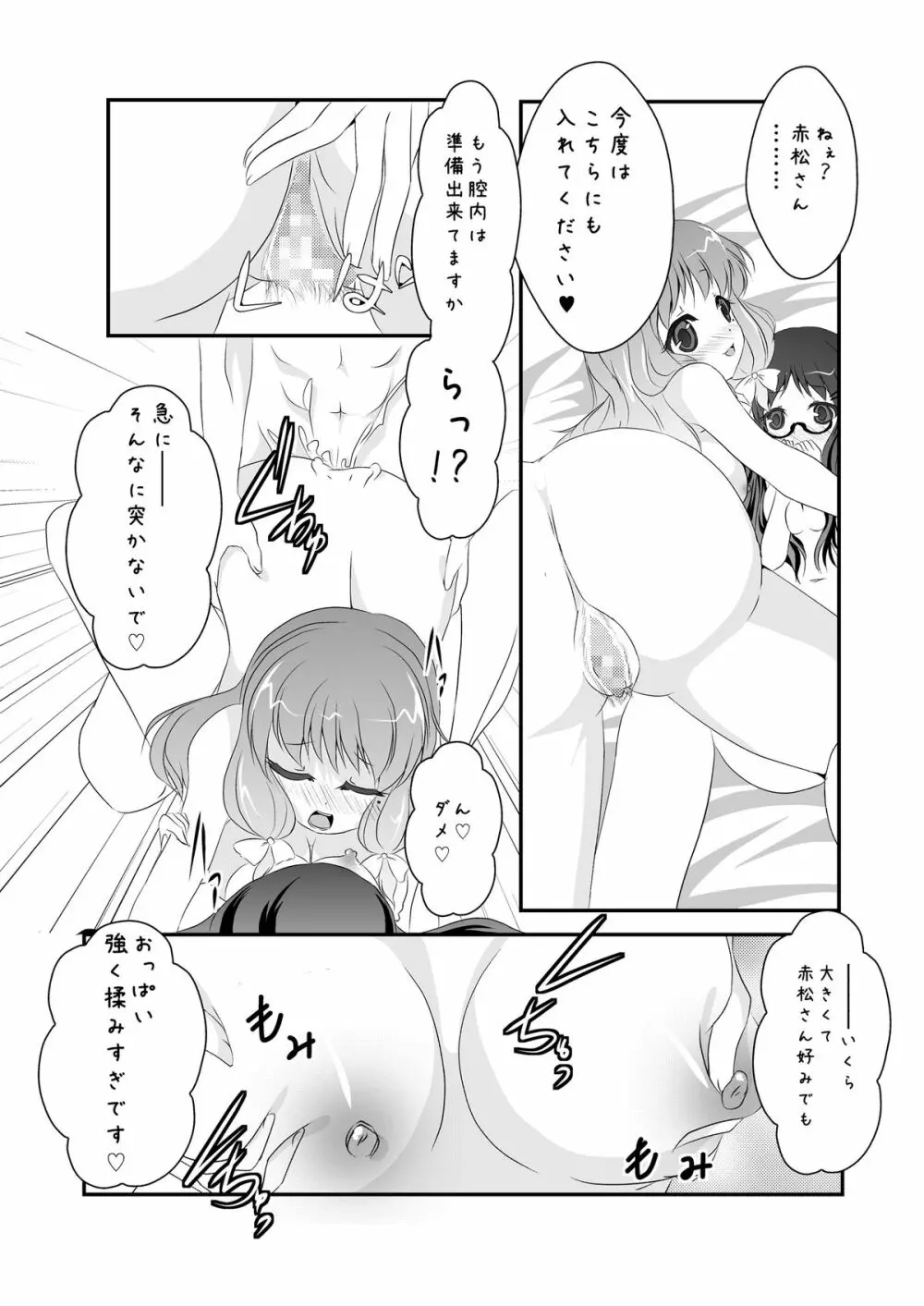 人性 Page.34