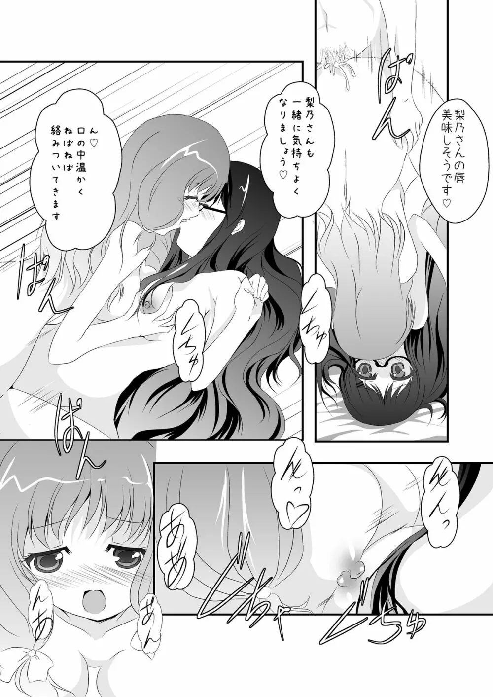 人性 Page.35