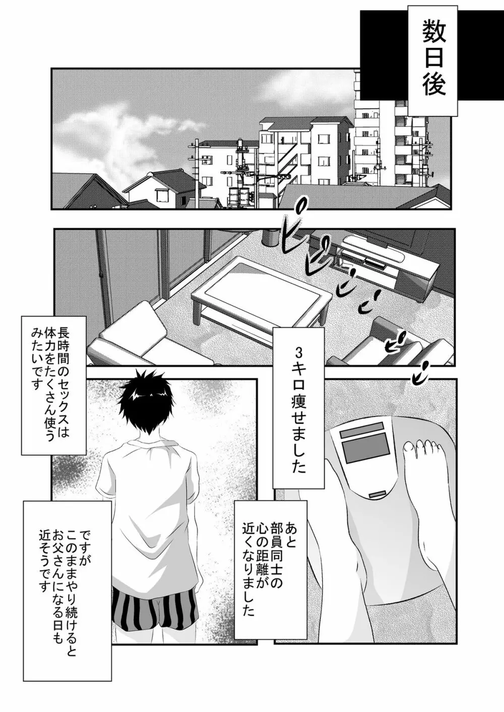 人性 Page.50