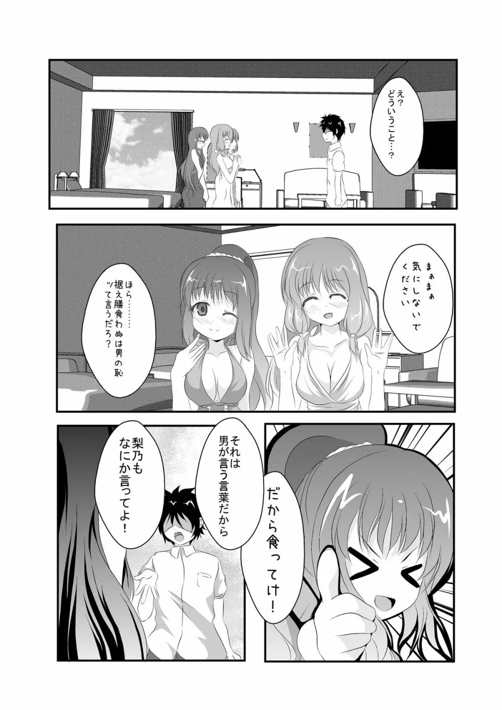 人性 Page.7