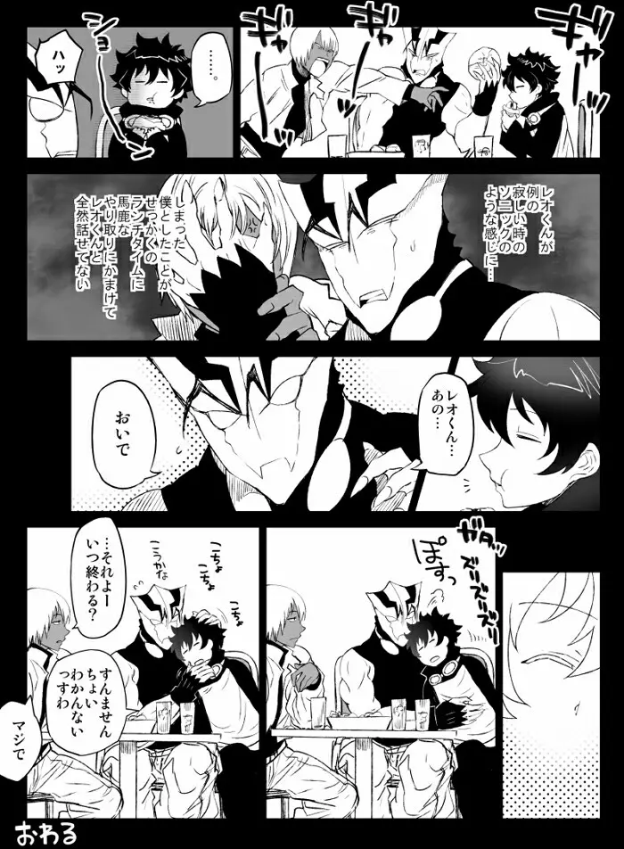 ツェレオらくがき、漫画まとめ2 Page.10