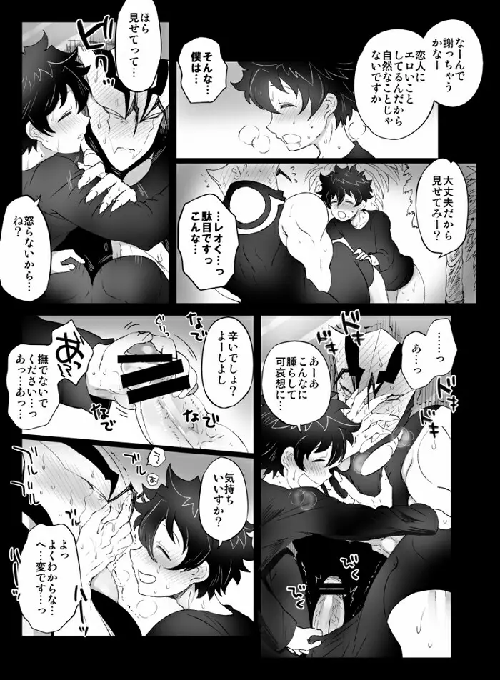 ツェレオらくがき、漫画まとめ2 Page.24