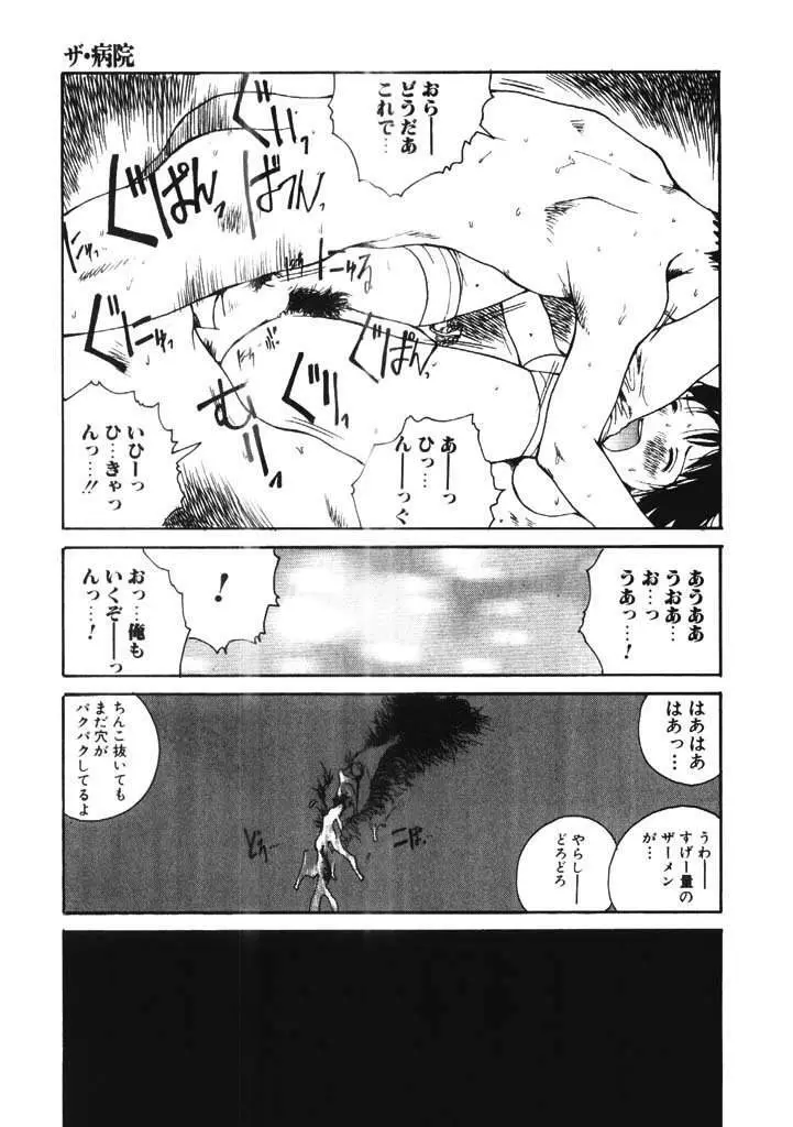 ちょこ♡みんと Page.30