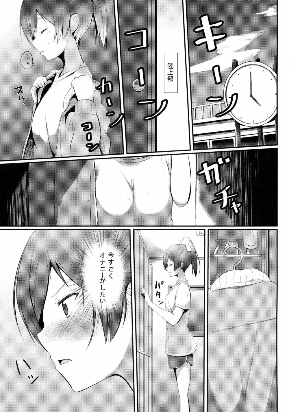 変態とっ!5 Page.2