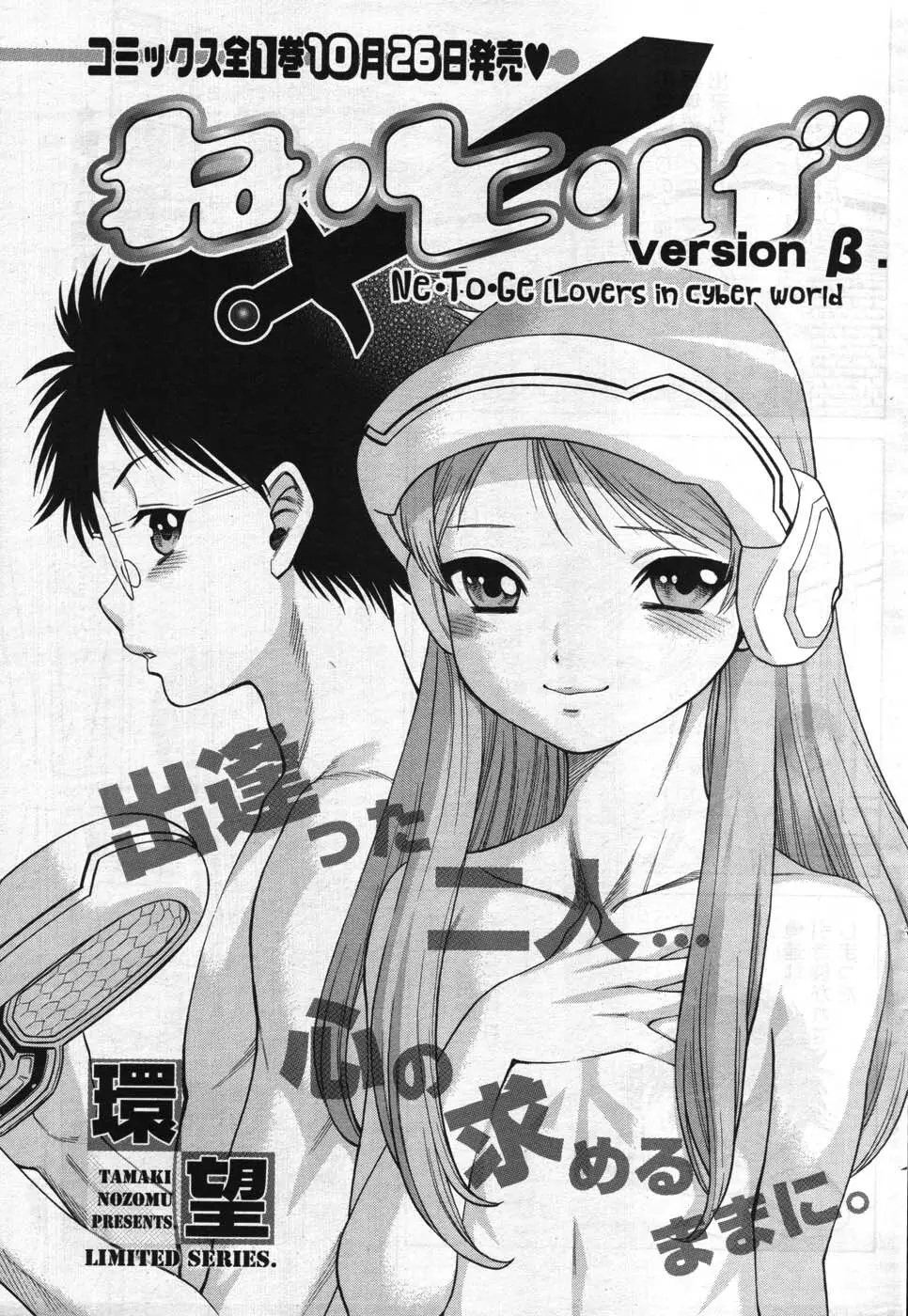 ヤングコミック 2007年10月号 Page.190