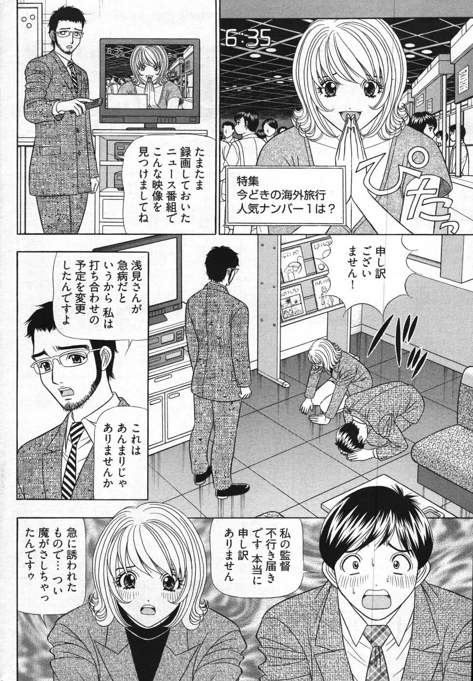 ヤングコミック 2007年10月号 Page.213