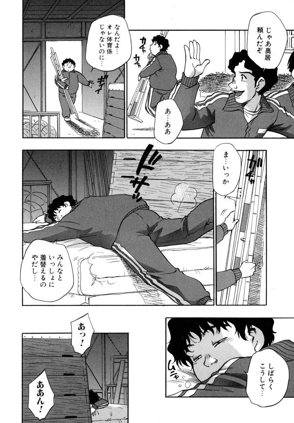 宝乳百景 Page.10